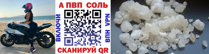 А ПВП Crystall  даркнет сайт  Чебаркуль 
