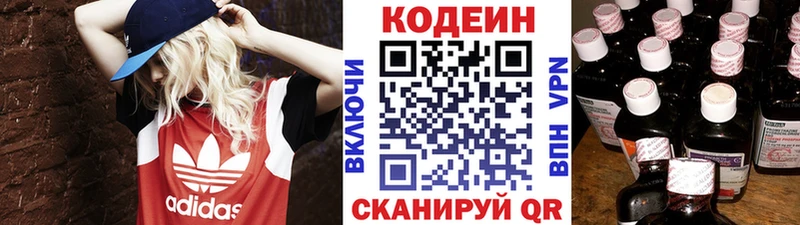 купить наркотик  МЕГА зеркало  Кодеин напиток Lean (лин)  Чебаркуль 