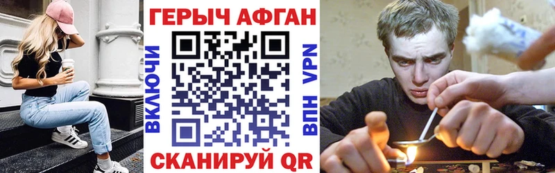 где купить   Чебаркуль  Героин афганец 
